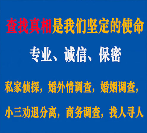 关于尚志飞狼调查事务所